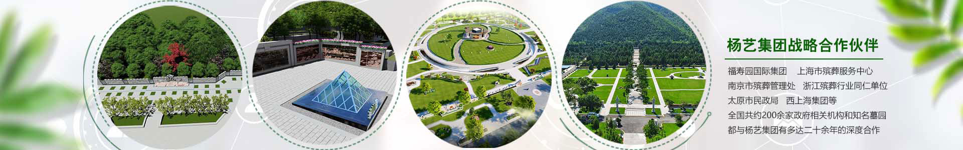 太原市永安园-拉斯维加斯游戏集团